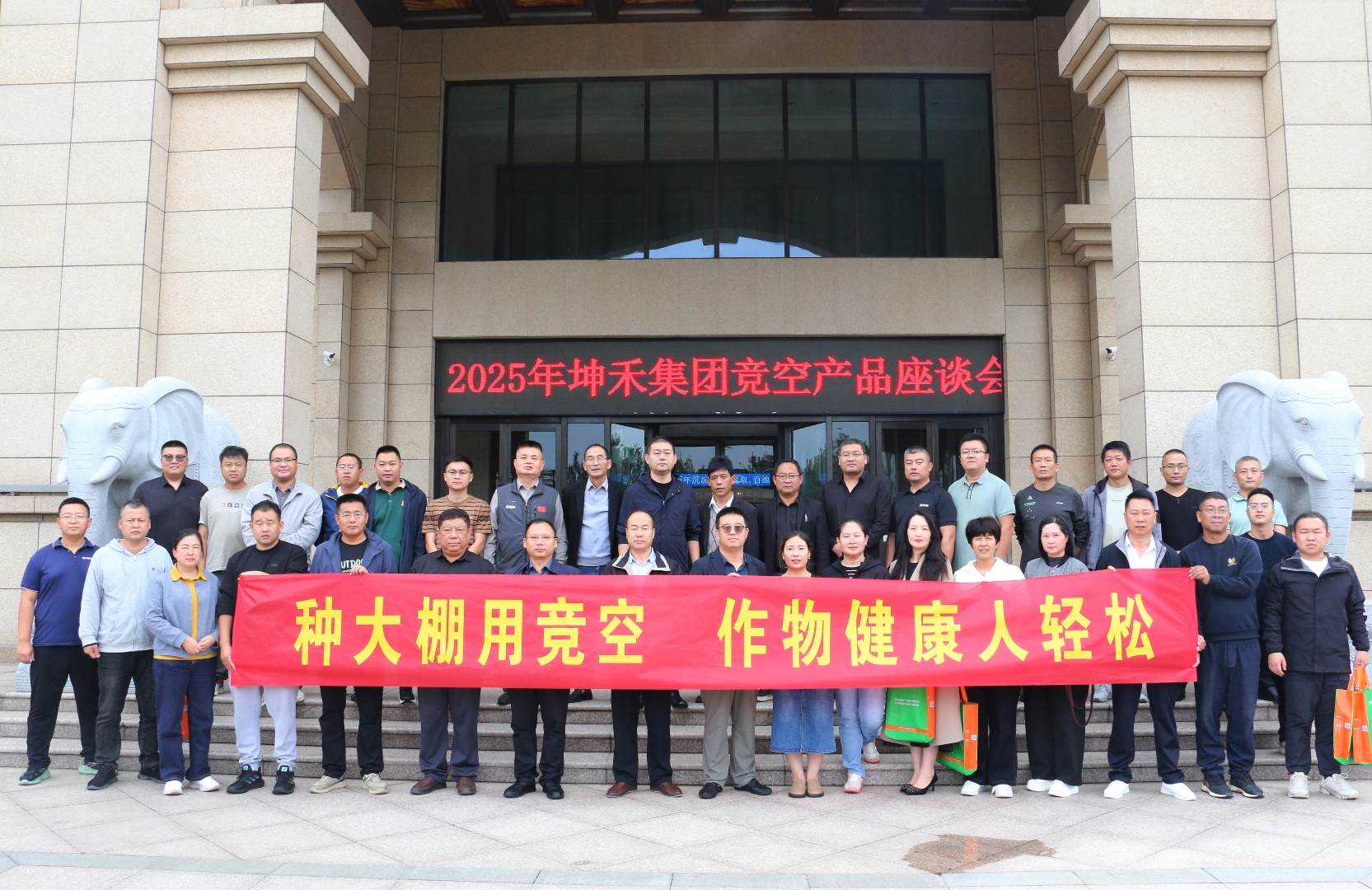 匯卓識遠志 創(chuàng)市場成效||2025坤禾生物競空產(chǎn)品座談會圓滿成功！(圖文)