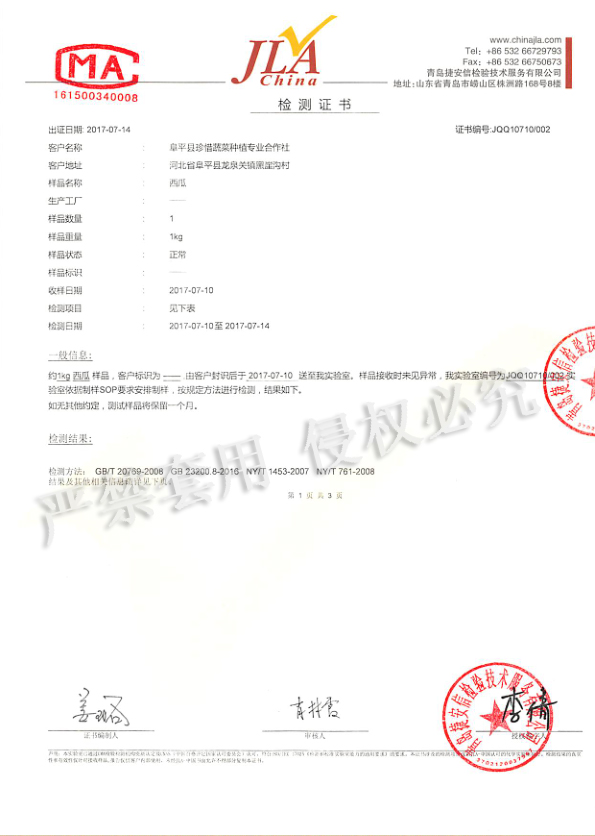 報(bào)告水印1.jpg