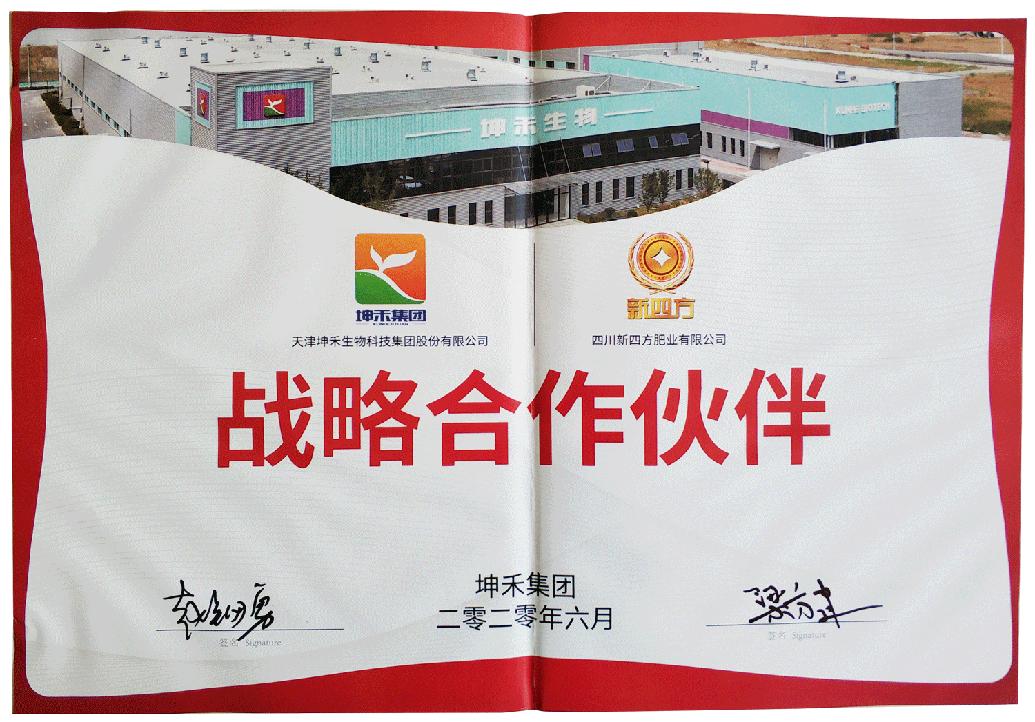 1592283898845149.png 新四方.png